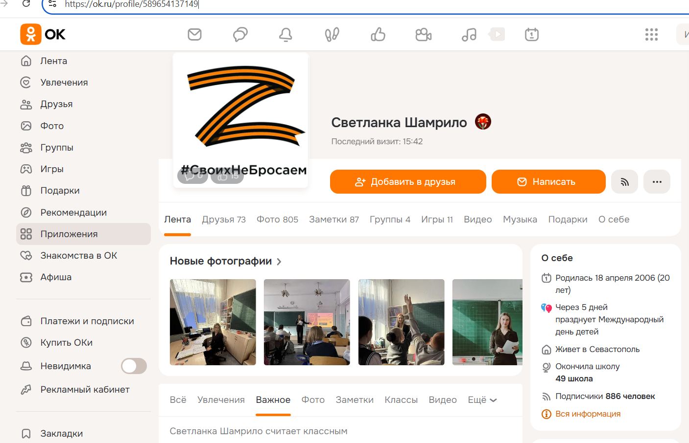 Shamrilo_Svetlana_001__SoR_010__-OK.jpg Shamrilo_Svetlana_001__SoR_010__-OK.jpg